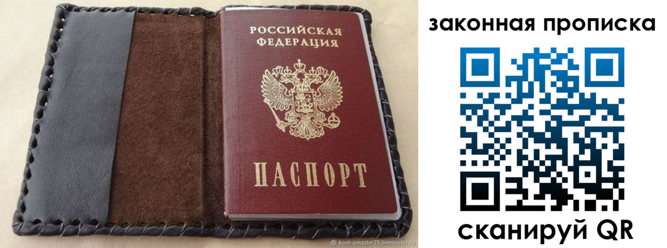 временная регистрация законно в Ахтубинске