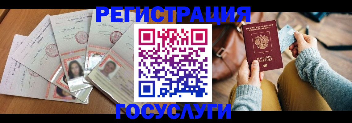 купить прописку в Ахтубинске