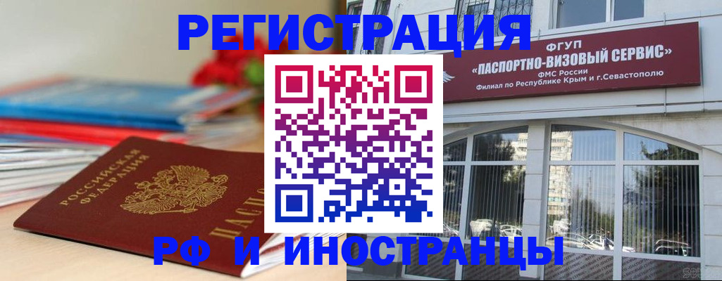 временная регистрация для всех в Ахтубинске