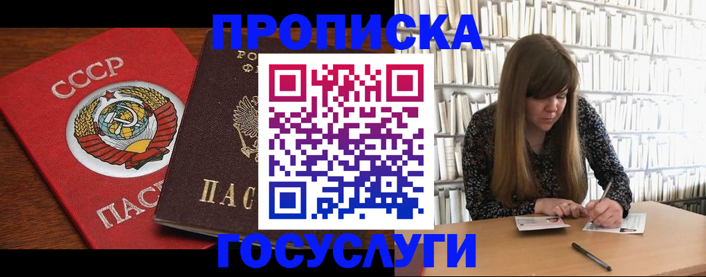 временная регистрация собственник в Ахтубинске